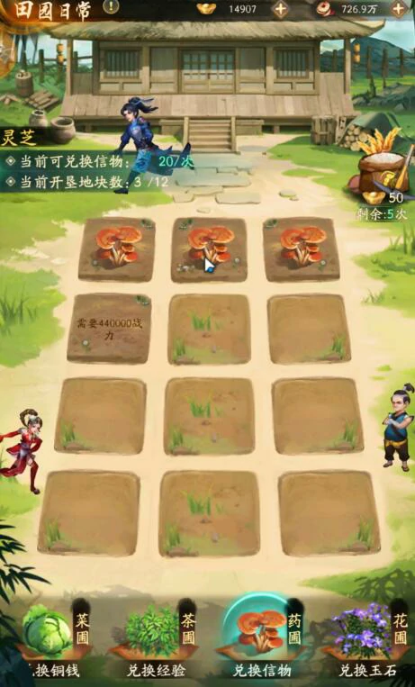 不良人破局侠客试炼攻略,不良人破局侠客试炼怎么玩
