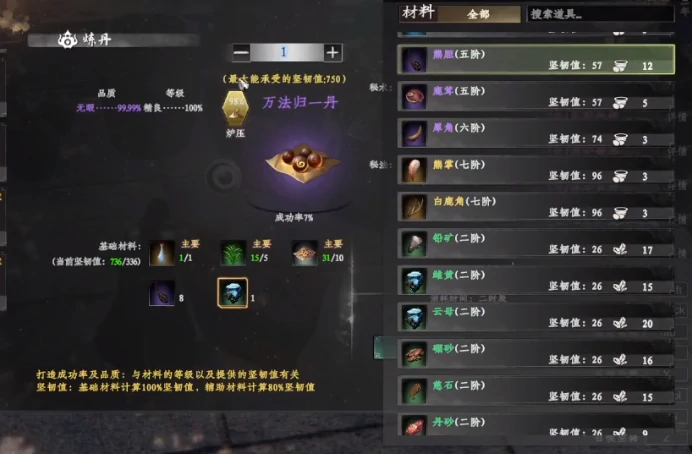 下一站江湖2万法森罗获取方法,下一站江湖2手游万法森罗介绍