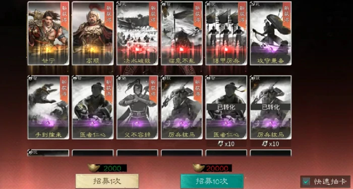 三国天下归心阵容搭配分析,三国天下归心阵容推荐介绍