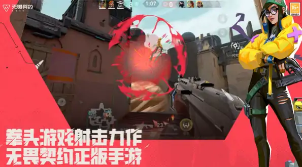 无畏契约手游测试资格如何获取,无畏契约手游测试资格获取方法,无畏契约