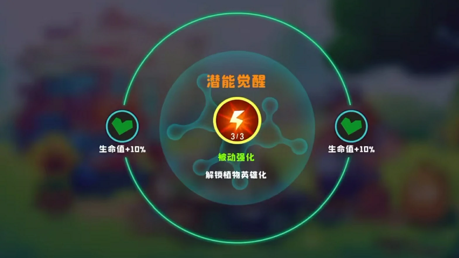 植物大战僵尸3荔枝怎么玩,植物大战僵尸3荔枝效果分析