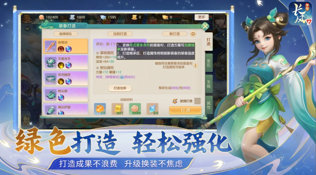 梦想世界长风问剑录好玩吗,梦想世界长风问剑录玩法介绍