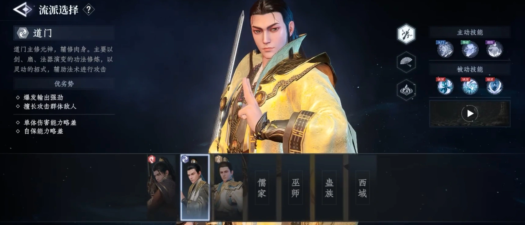 大奉打更人手游职业大全,大奉打更人手游职业介绍