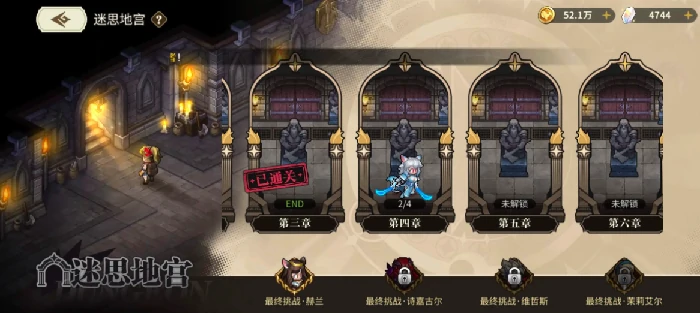 星之旅人迷思地宫攻略,星之旅人迷思地宫通关小技巧分享