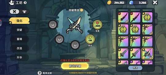 英勇之地装备制作介绍,英勇之地装备怎么制作