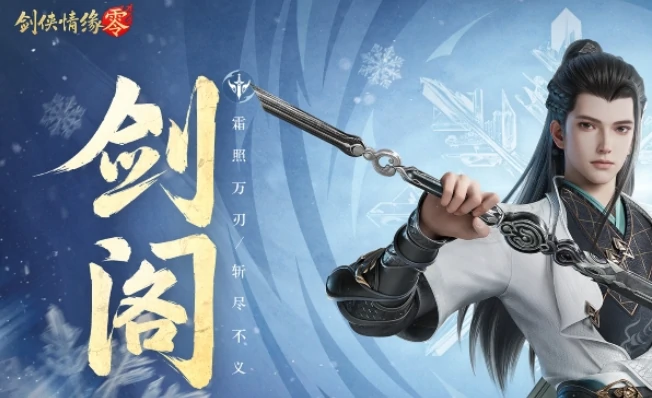 剑侠情缘零开荒攻略,剑侠情缘零新手指南