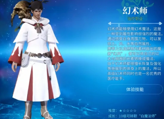 最终幻想14手游什么职业厉害,ff14手游推荐职业