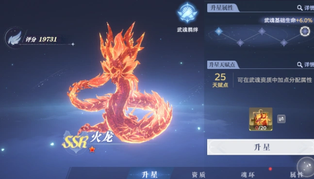 斗罗大陆猎魂世界武魂强度榜,斗罗大陆猎魂世界武魂介绍