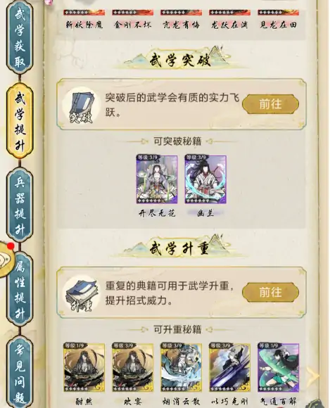 华夏千秋日常任务有哪些,华夏千秋日常必做任务大全