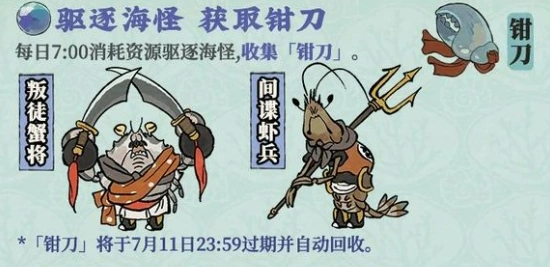 江南百景图五周年活动介绍,江南百景图五周年活动有什么
