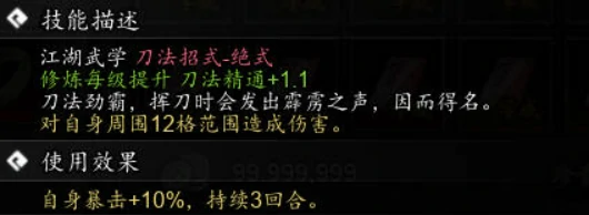 逸剑风云决霹雳霸刀介绍,逸剑风云决手机版霹雳霸刀怎么样