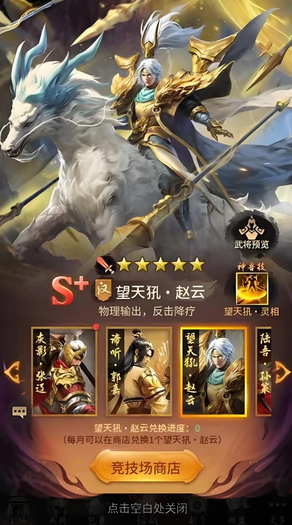 王者将魂武将怎么获得,王者将魂武将获取途径介绍