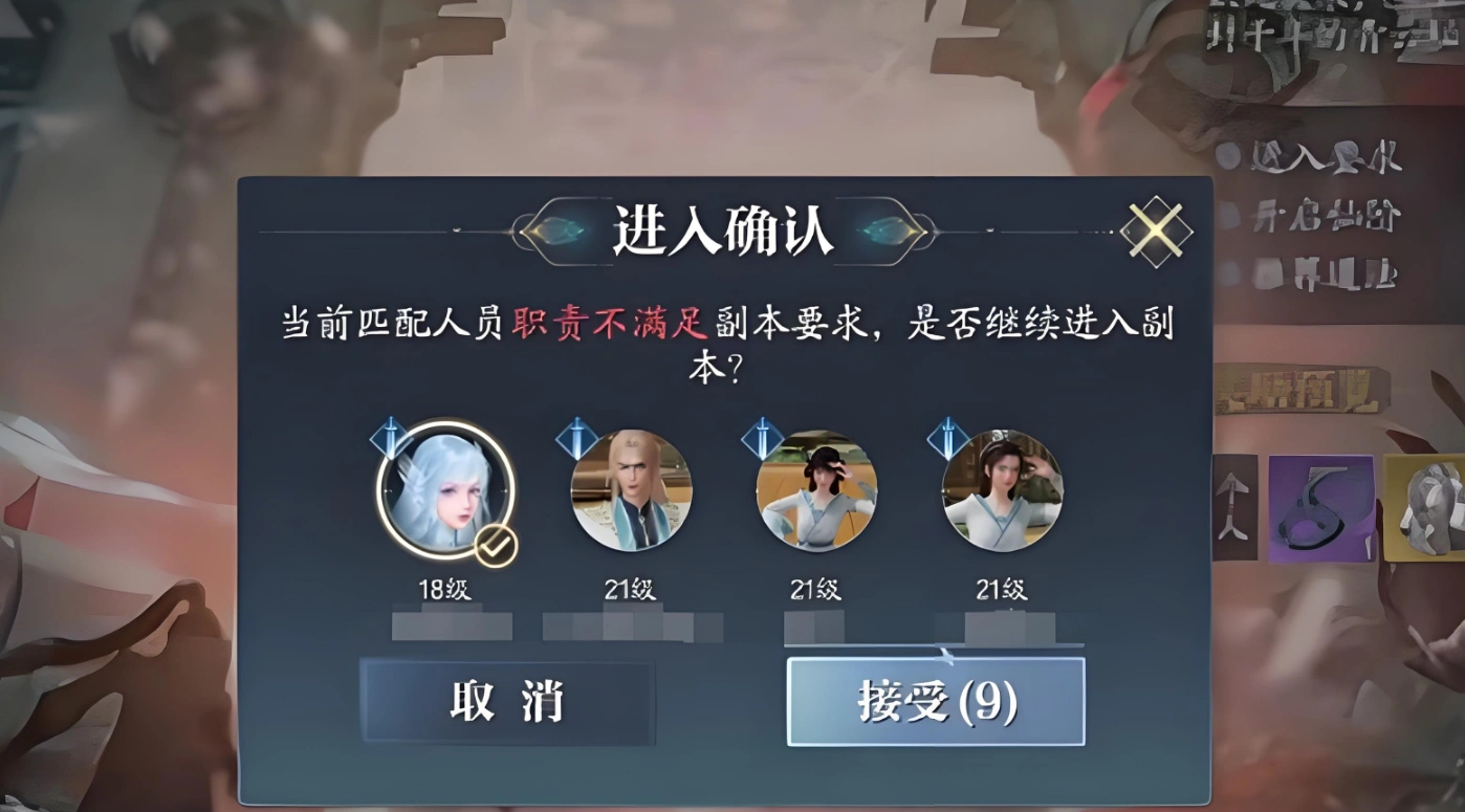 诛仙2手游副本攻略分享,诛仙2手游副本怎么打