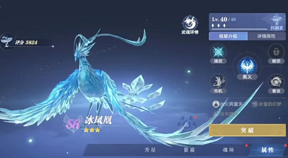 斗罗大陆猎魂世界飞行武魂有哪些,斗罗大陆猎魂世界飞行武魂介绍攻略