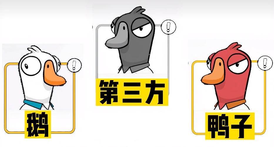 鹅鸭杀新手入门攻略,鹅鸭杀手游怎么玩
