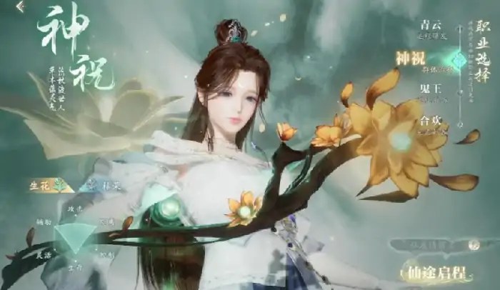 诛仙2神祝怎么样,诛仙2手游神祝介绍