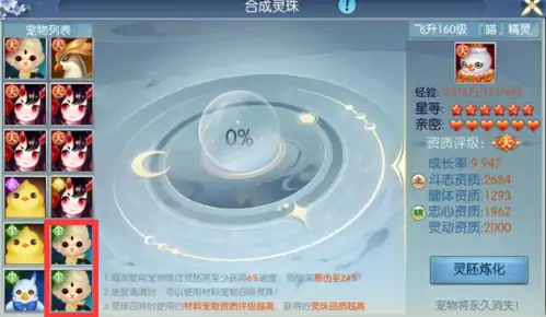 诛仙2手游灵珠选择推荐,诛仙2手游灵珠怎么选择