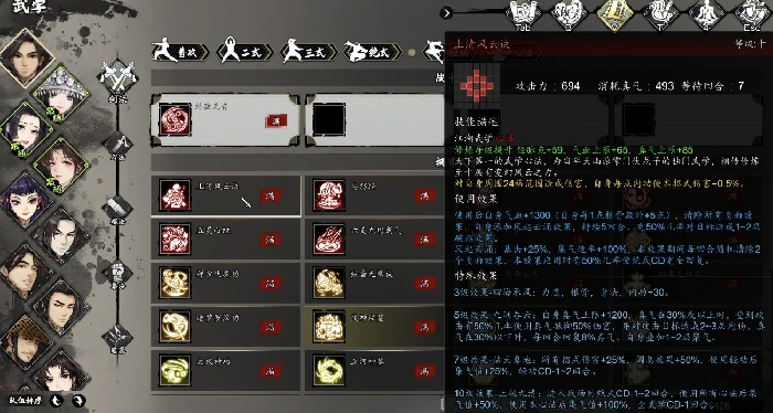 逸剑风云决前期心法如何获取,逸剑风云决手机版心法获取途径