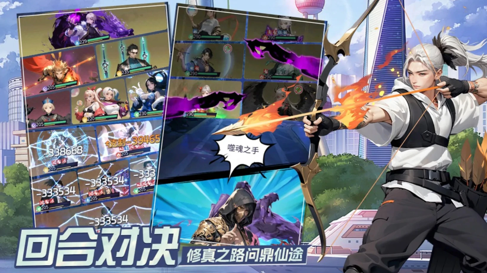 修真高手是什么游戏,修真高手游戏介绍