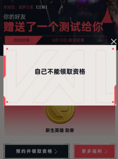 无畏契约源能行动怎么传火,无畏契约源能行动资格获取方法,无畏契约