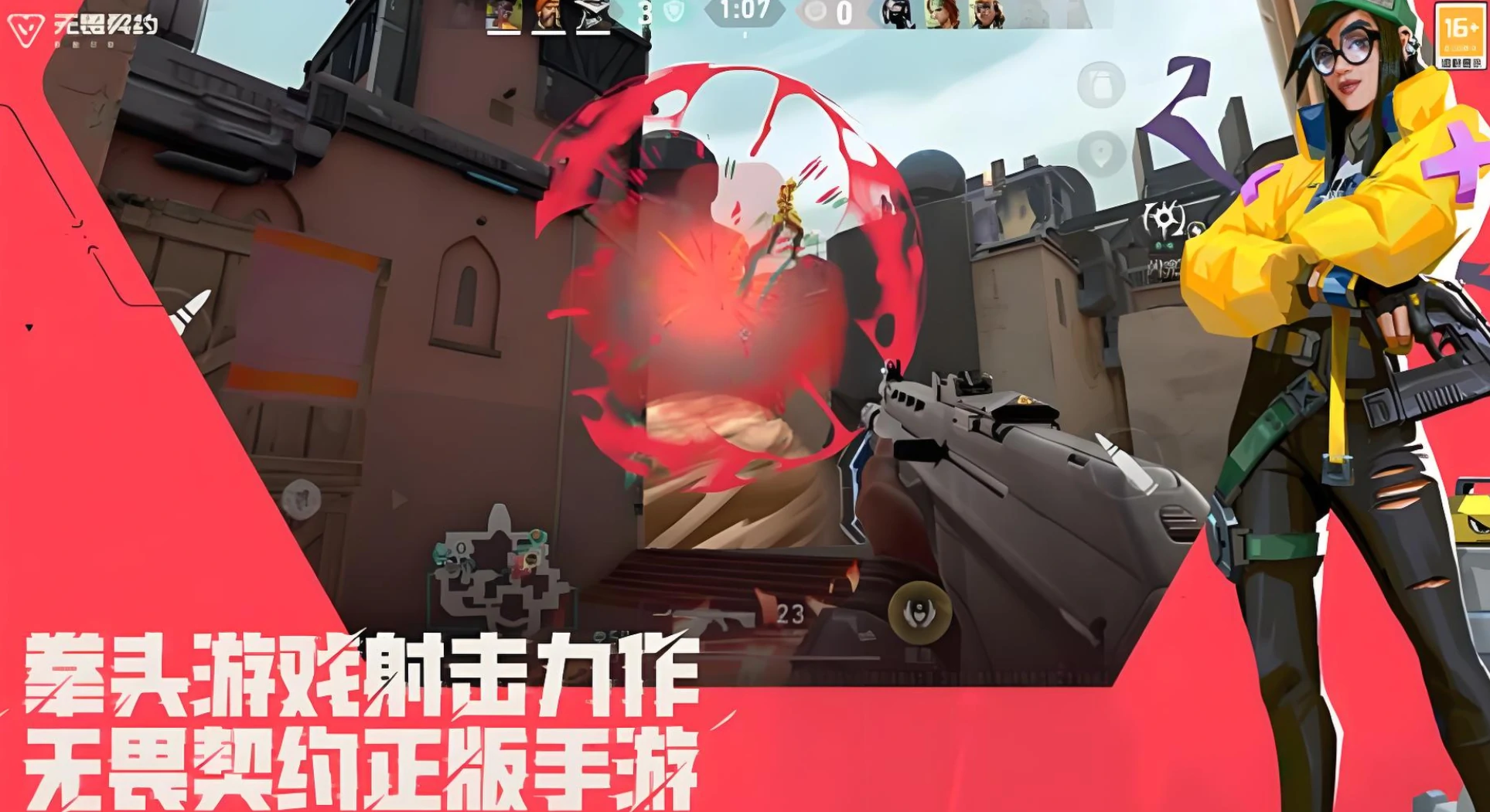 无畏契约源能行动准星怎么调,无畏契约源能行动准星修改方法分享,无畏契约