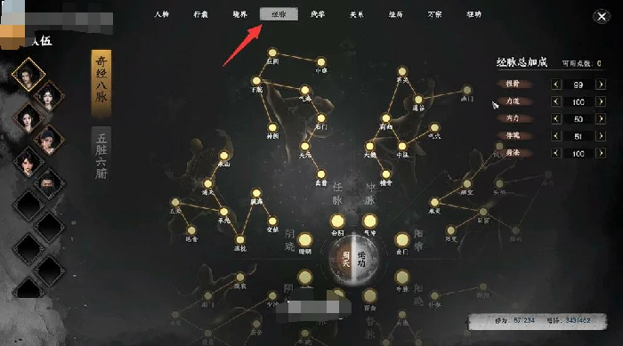 下一站江湖2经脉书怎么用,下一站江湖2手游经脉书玩法攻略