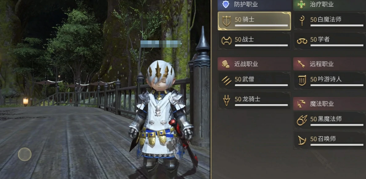 最终幻想14水晶世界萌新职业选择,FF14手游职业选择攻略