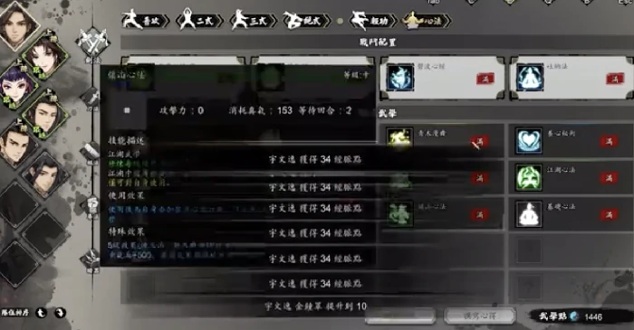 逸剑风云决慧平在哪,逸剑风云决手机版触发决慧平任务地点