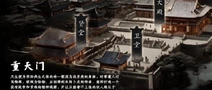 下一站江湖2重天门攻略,下一站江湖2手游重天门怎么玩