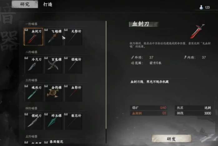 下一站江湖2唐门怎么晋升,下一站江湖2手游唐门玩法