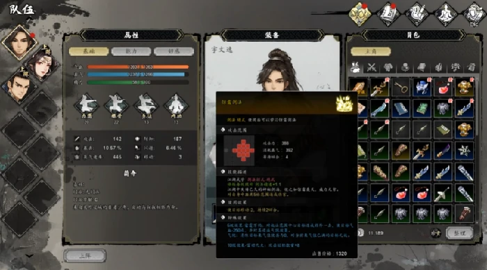 逸剑风云决怎么上阵,逸剑风云决手机版队友怎么上场