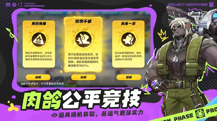 月相计划好玩吗,月相计划评测玩法详解