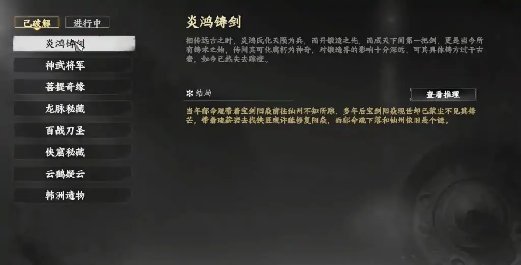 下一站江湖2炎鸿铸剑任务玩法,下一站江湖2手游炎鸿铸剑任务怎么触发