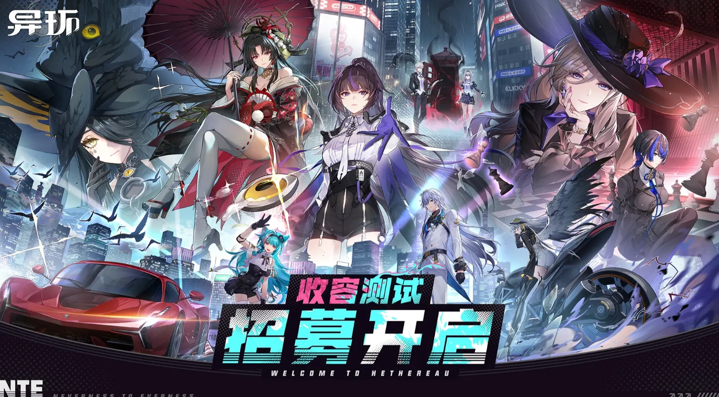 异环公测时间爆料,异环什么时候上线呢