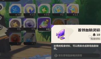 洛克王国世界血脉是什么,洛克王国手游血脉介绍