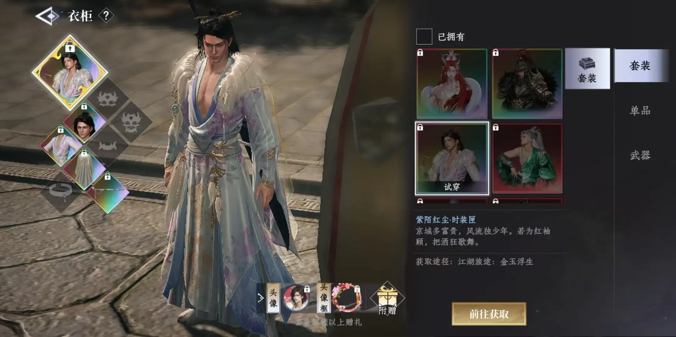 大奉打更人衣柜怎么玩,大奉打更人手游衣柜玩法介绍