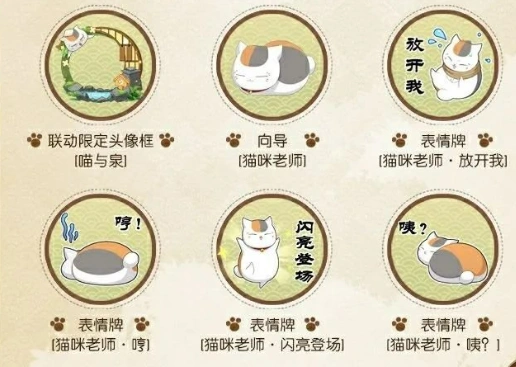 决战平安京夏目友人帐联动活动介绍,决战平安京夏目友人帐联动有什么