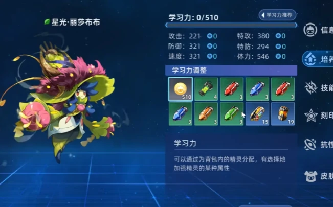 赛尔号巅峰之战星光丽莎布布技能玩法攻略,赛尔号巅峰之战星光丽莎布布操作