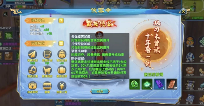 武林外传十年之约世界首领怎么打,武林外传十年之约世界首领打法分享