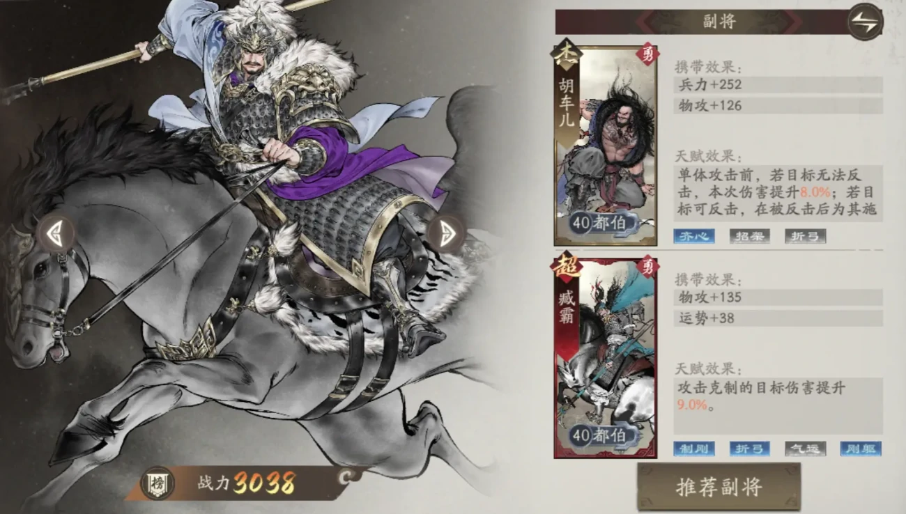 三国望神州开荒阵容推荐,三国望神州新手配队分享