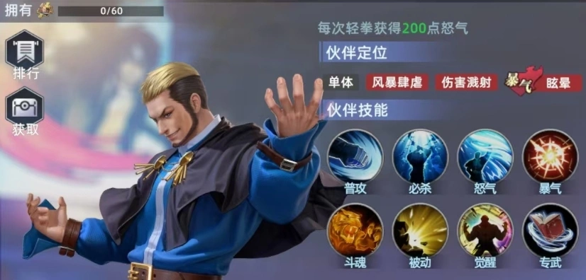 全明星觉醒角色攻略分享,全明星觉醒手游英雄推荐