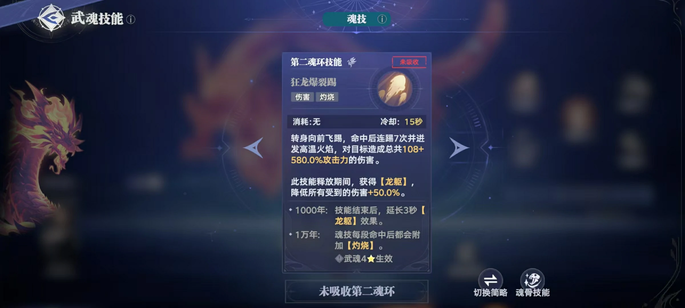 斗罗大陆猎魂大陆猎魂世界火龙好吗,斗罗大陆猎魂世界火龙实战强度分析