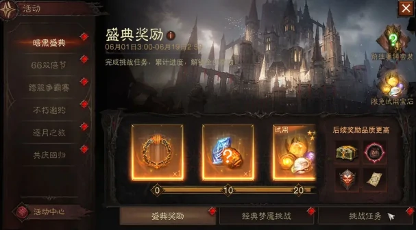暗黑破坏神不朽三周年盛典有什么,暗黑破坏神不朽三周年盛典内容介绍