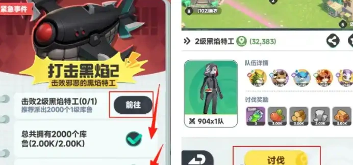 曙光重临打击黑焰任务怎么做,曙光重临打击黑焰攻略