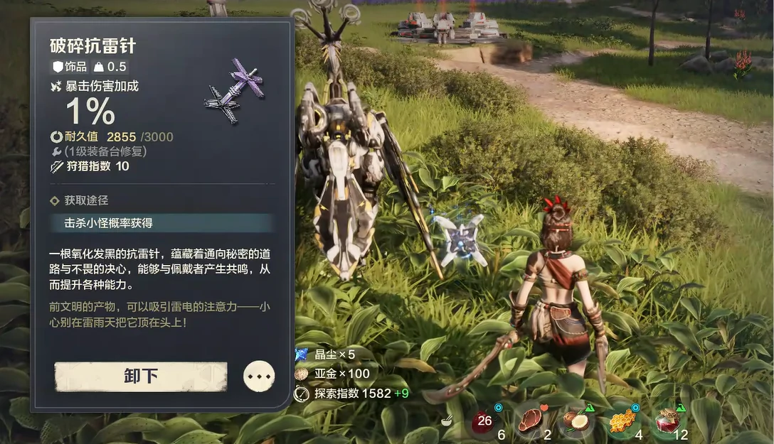 荒野起源破碎抗雷针有什么用,荒野起源破碎抗雷针作用介绍