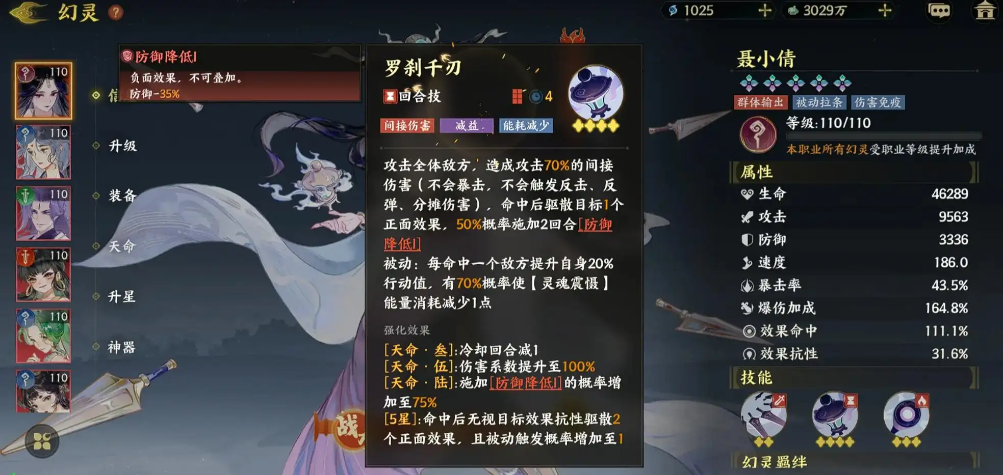 指间山海聂小倩怎么样,指间山海聂小倩强度介绍
