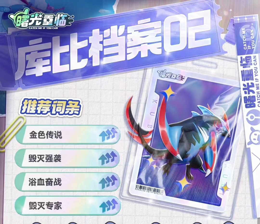曙光重临霸浪蛟怎么样,曙光重临霸浪蛟强度分析