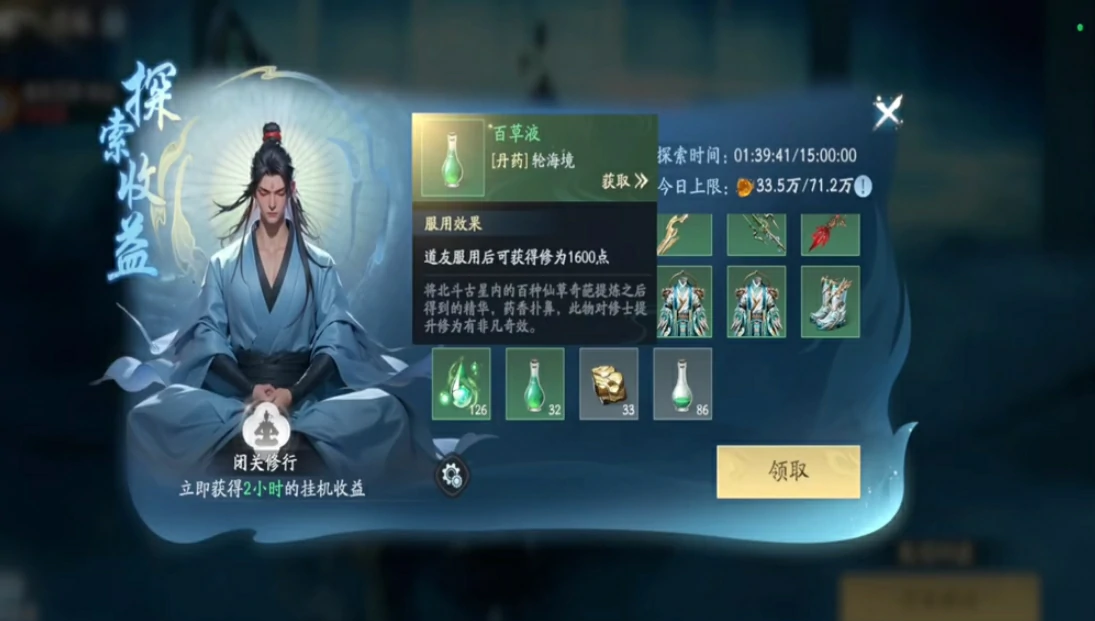遮天世界材料获取攻略,遮天世界新人怎么快速获取材料
