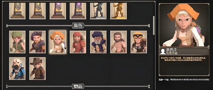 为了吾王草药师怎么解锁,为了吾王草药师解锁方法