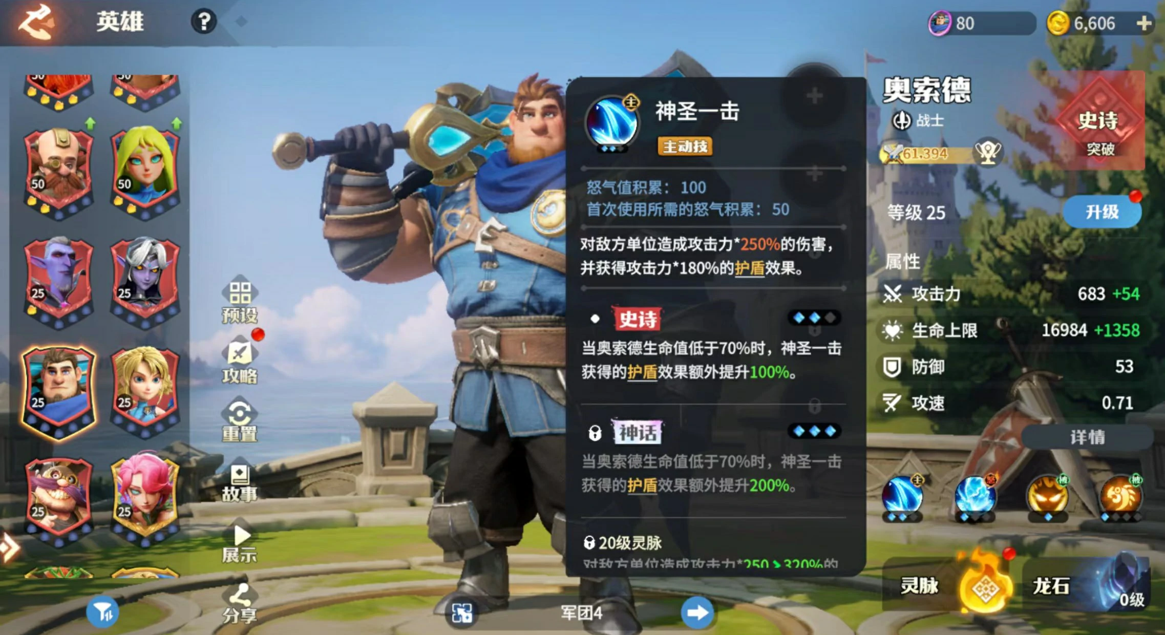 龙石战争词条有哪些,龙石战争词条效果分析